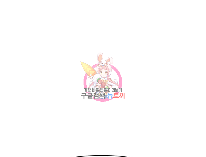 적국 황제의 노예가 되었습니다 78화 1