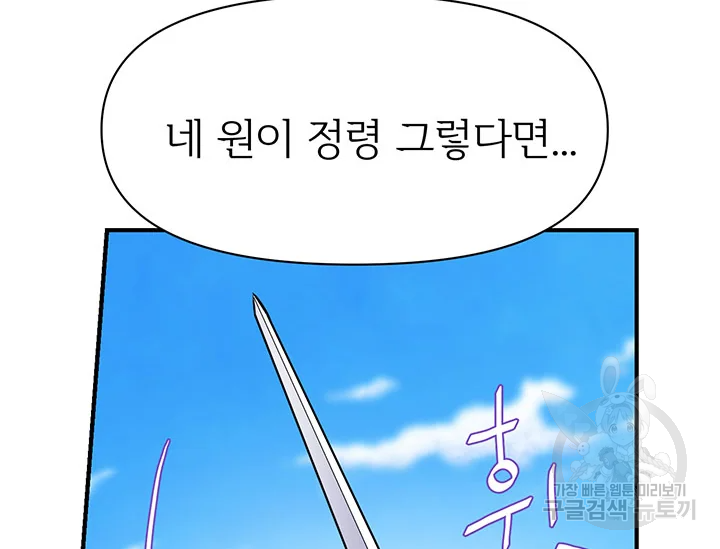 적국 황제의 노예가 되었습니다 78화 2