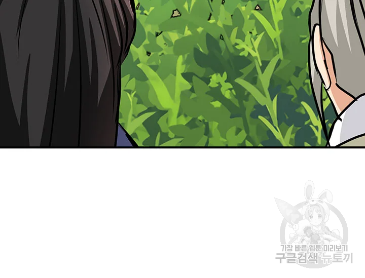 적국 황제의 노예가 되었습니다 78화 14