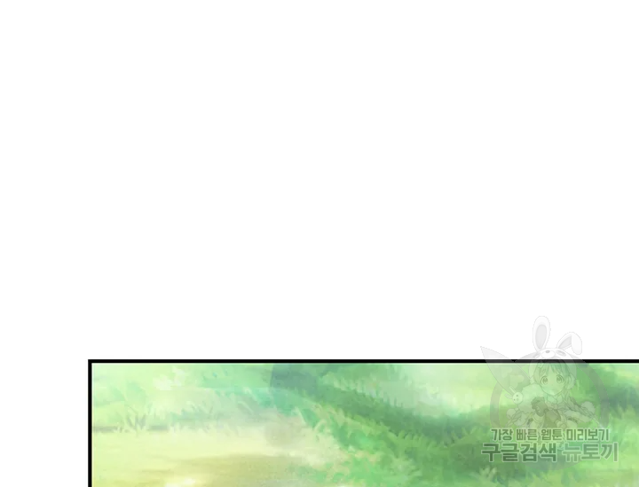 적국 황제의 노예가 되었습니다 78화 17