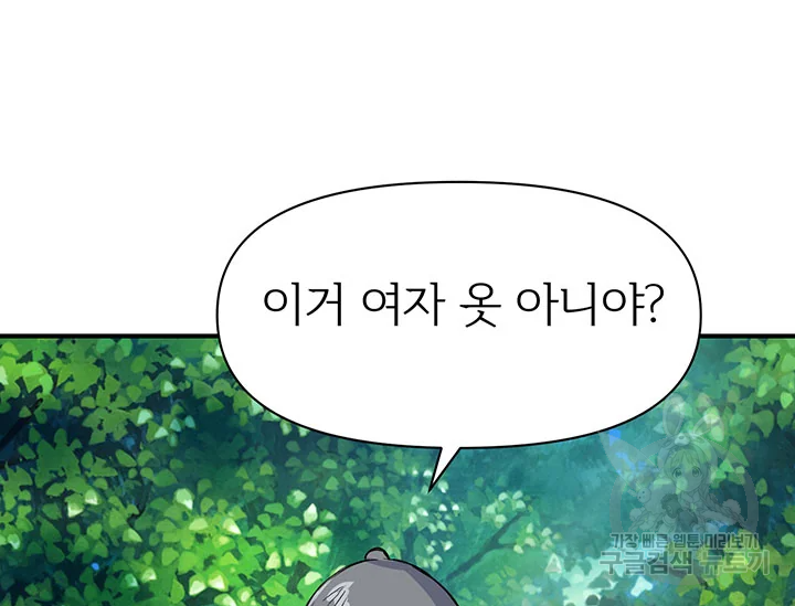 적국 황제의 노예가 되었습니다 78화 19