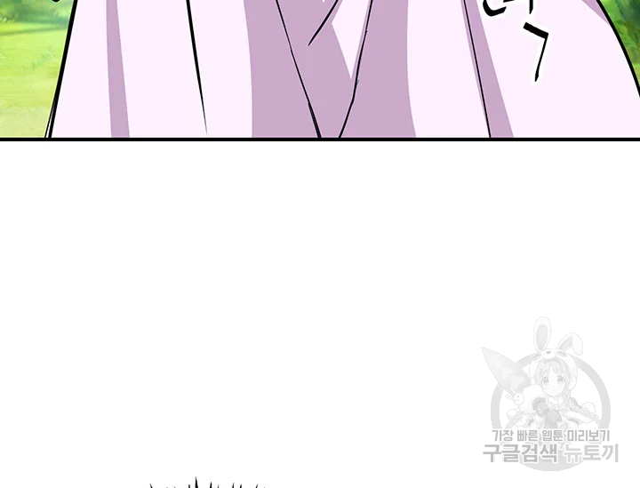 적국 황제의 노예가 되었습니다 78화 21
