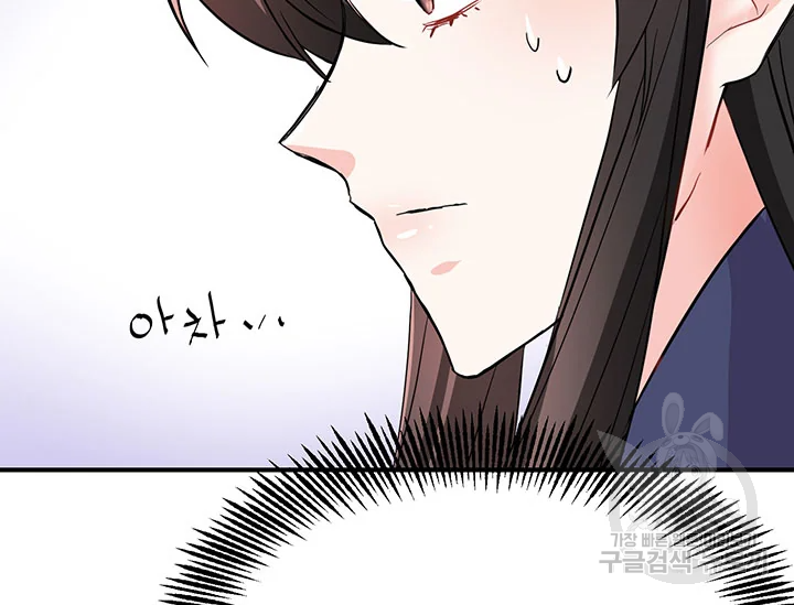 적국 황제의 노예가 되었습니다 78화 23