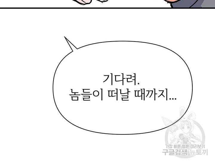 적국 황제의 노예가 되었습니다 78화 35