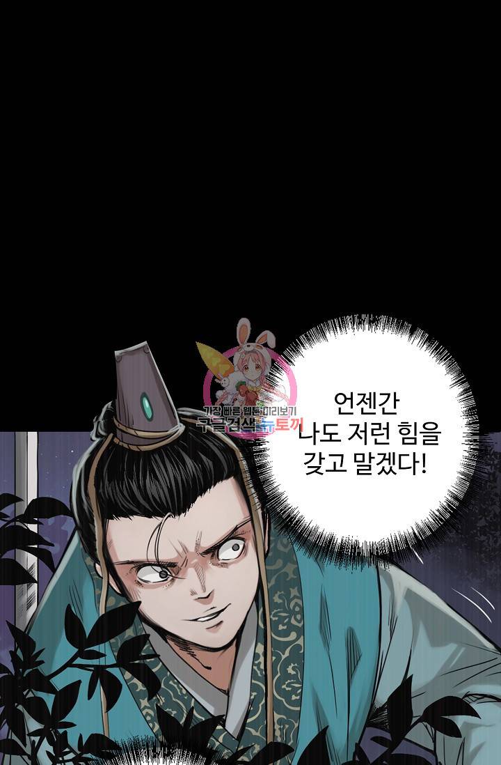 장봉행 113화 1