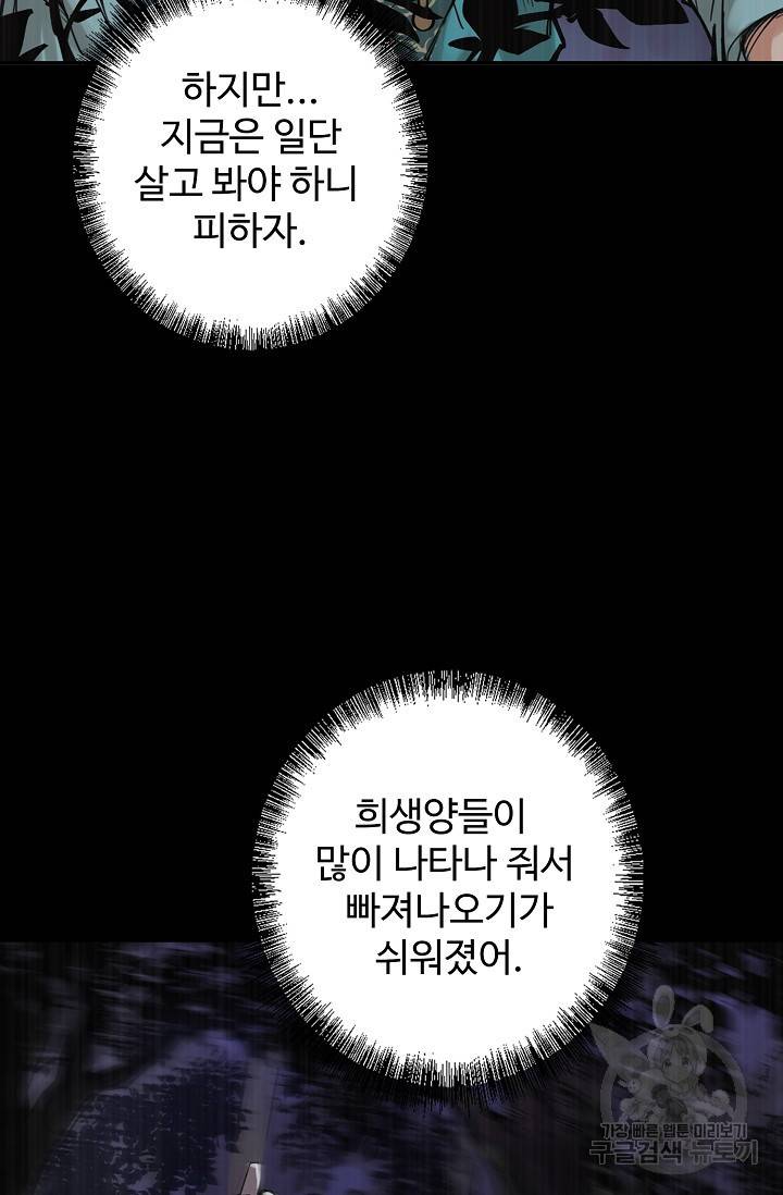 장봉행 113화 2