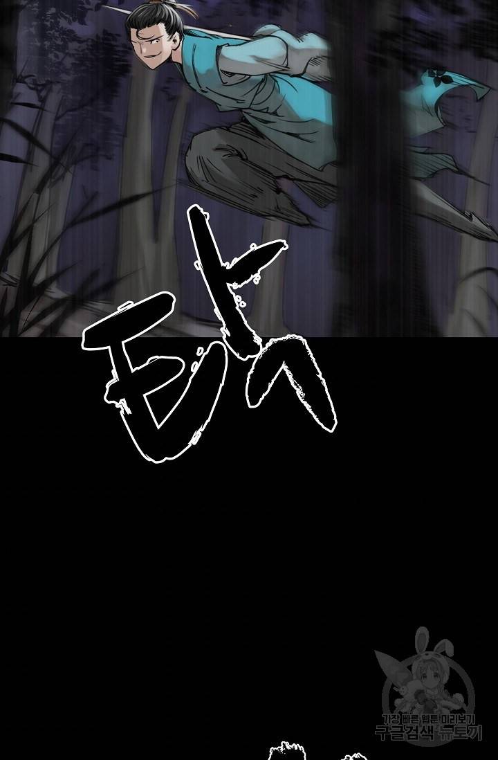 장봉행 113화 3