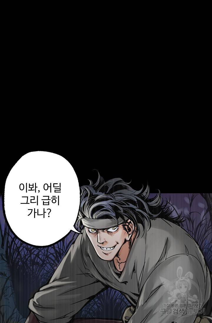 장봉행 113화 5