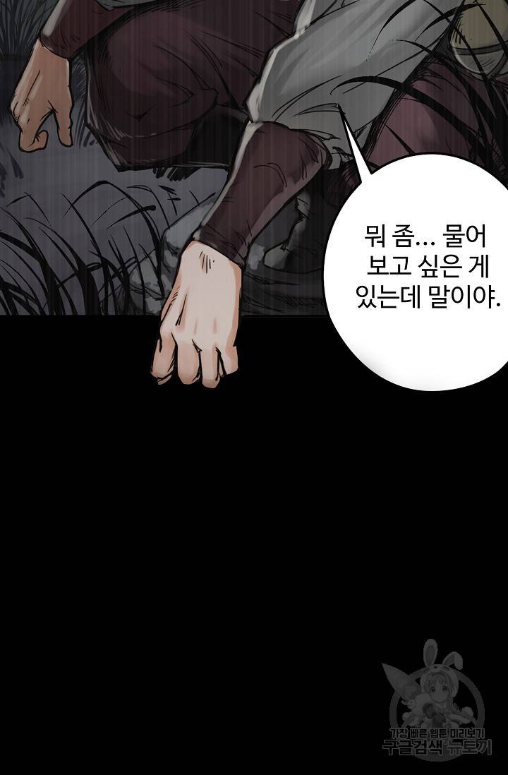 장봉행 113화 6