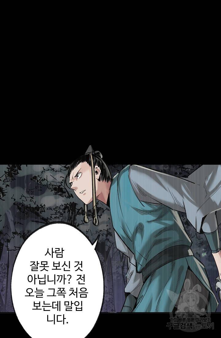 장봉행 113화 9