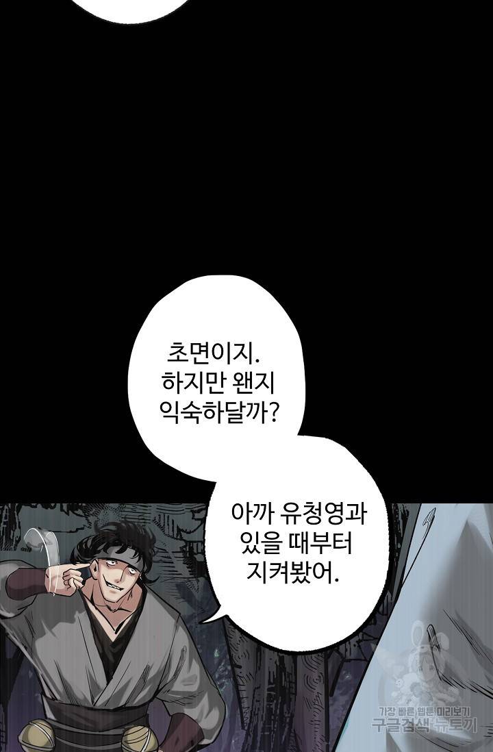 장봉행 113화 10
