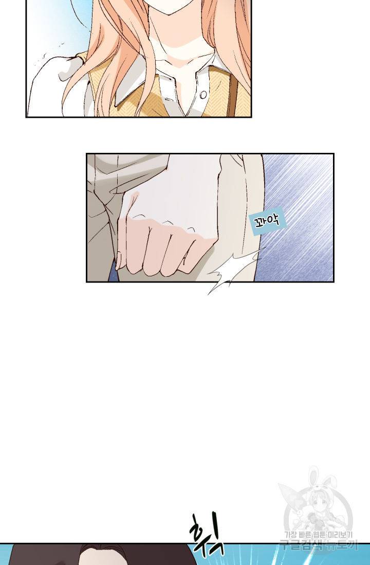 이 봄을 갖고 싶다 75화 5
