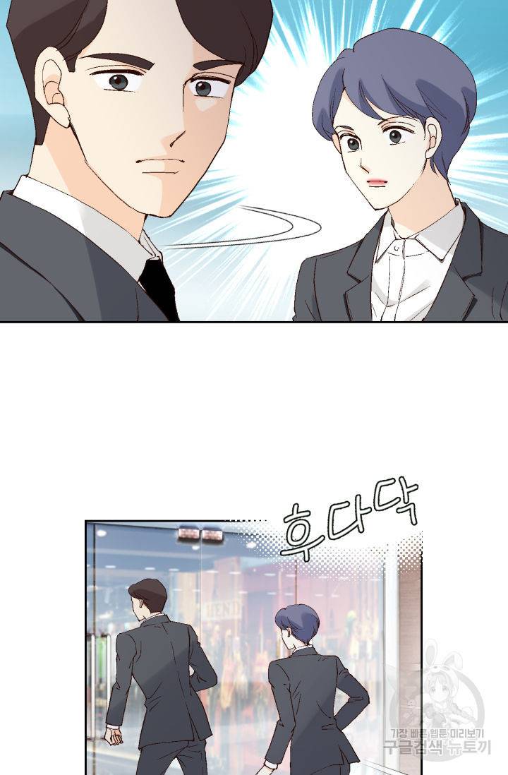 이 봄을 갖고 싶다 75화 6