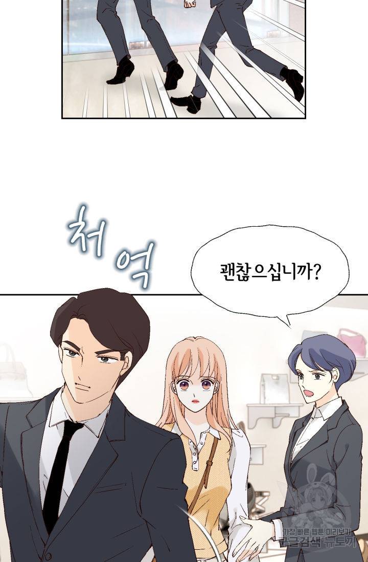 이 봄을 갖고 싶다 75화 7