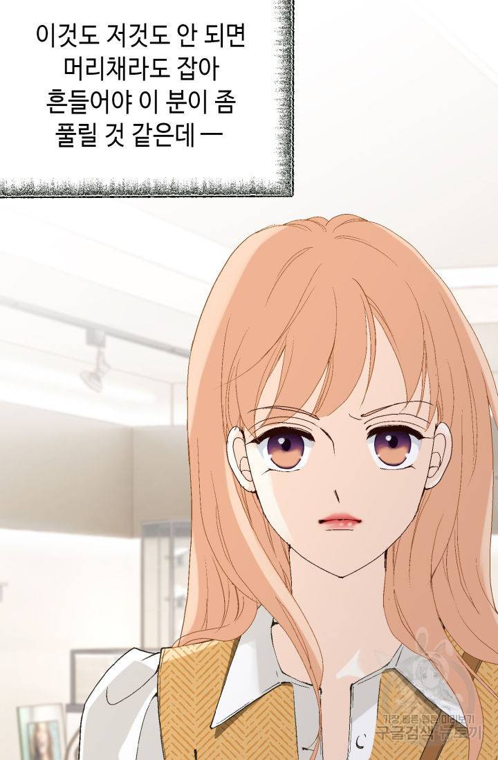 이 봄을 갖고 싶다 75화 14