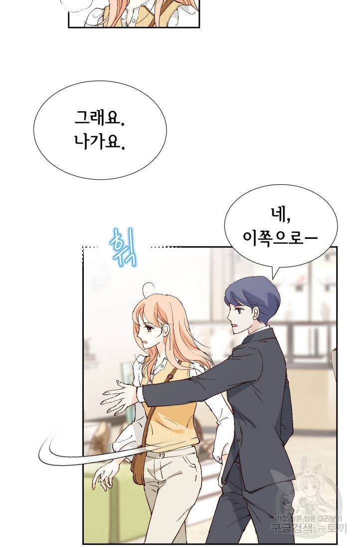 이 봄을 갖고 싶다 75화 18