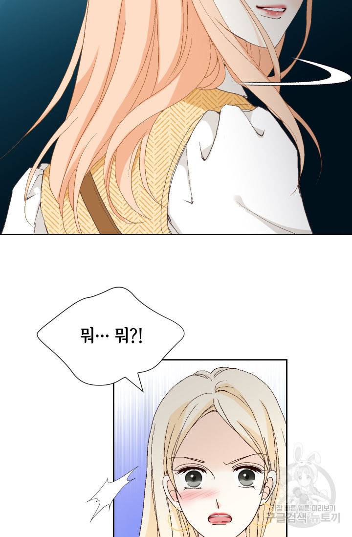 이 봄을 갖고 싶다 75화 24