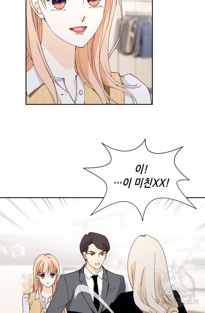 이 봄을 갖고 싶다 75화 28