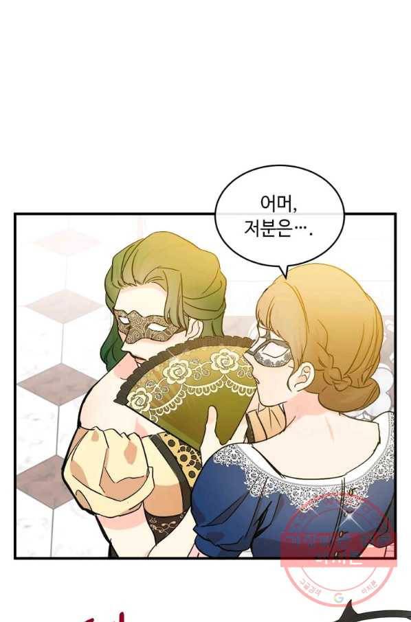 악녀는 두 번 산다 86화 5