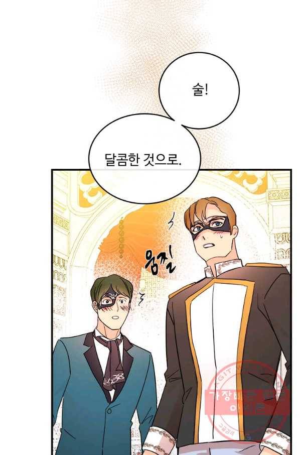 악녀는 두 번 산다 86화 10