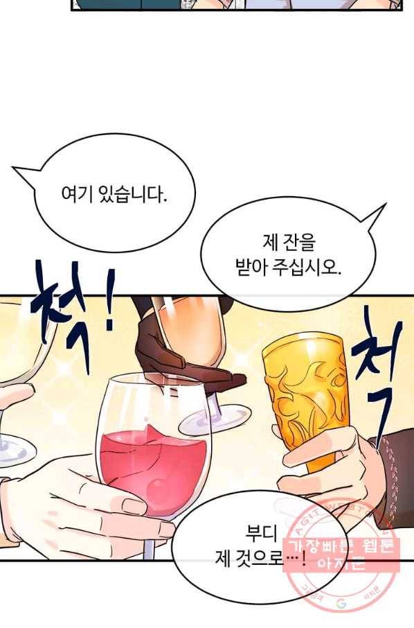 악녀는 두 번 산다 86화 11