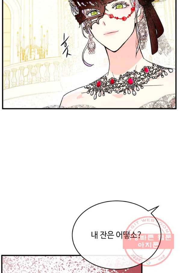 악녀는 두 번 산다 86화 14