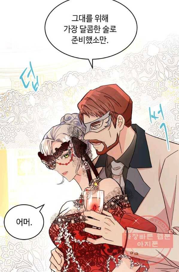 악녀는 두 번 산다 86화 16