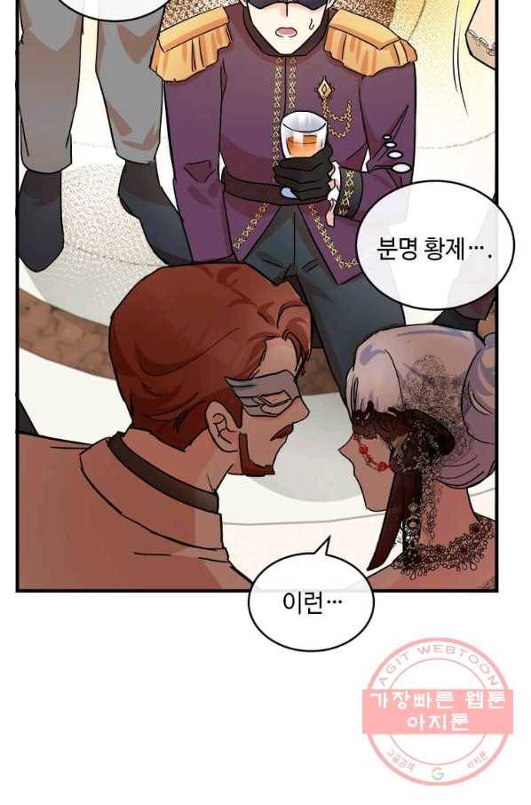 악녀는 두 번 산다 86화 18