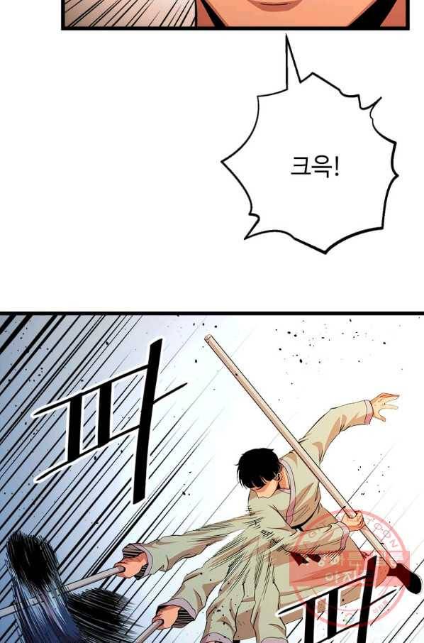 학사귀환 83화 12
