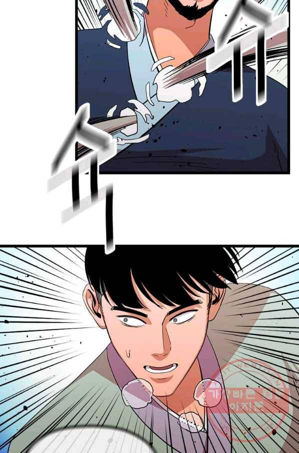 학사귀환 83화 16