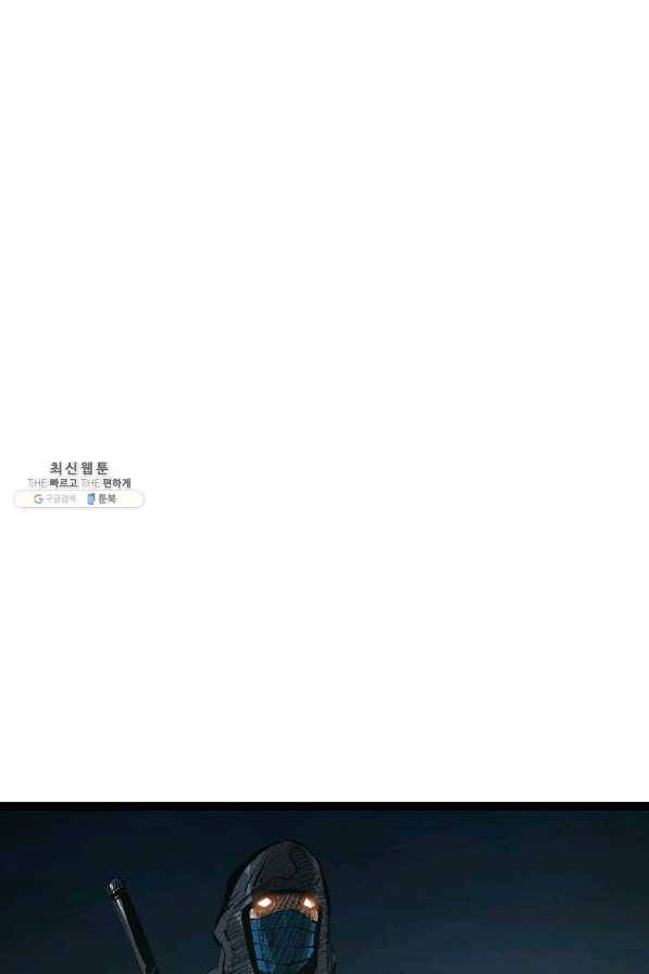 무인이곽 56화 1