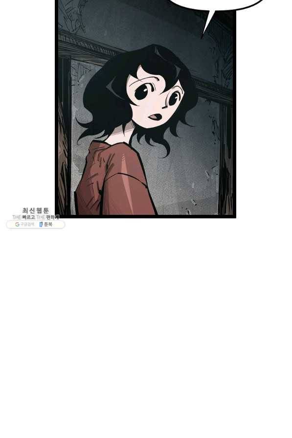 무인이곽 56화 3