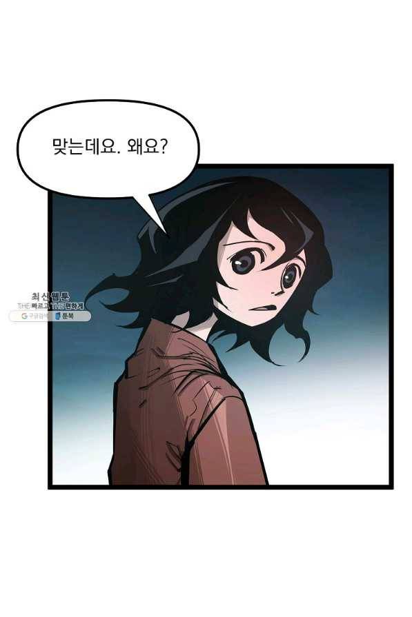 무인이곽 56화 5