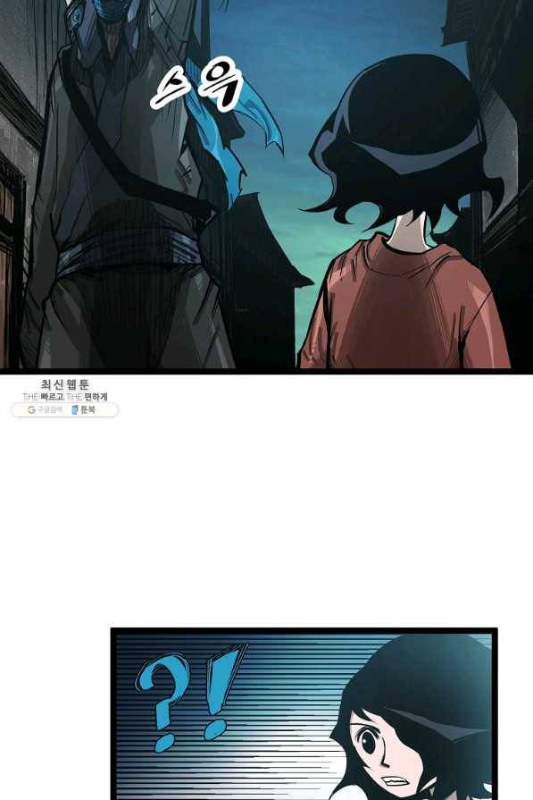 무인이곽 56화 8