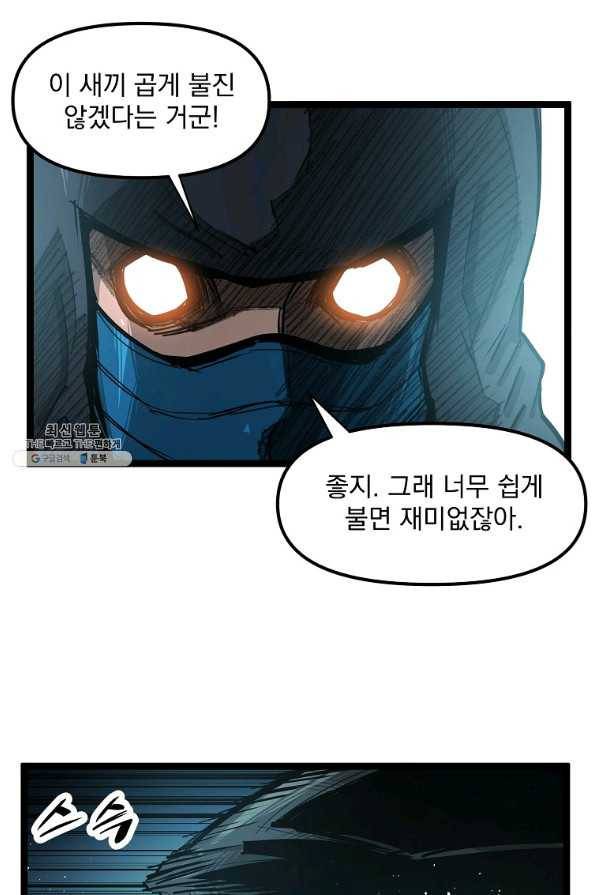 무인이곽 56화 12