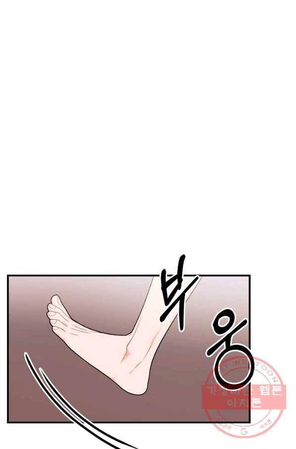 우아한 야만의 바다 24화 1