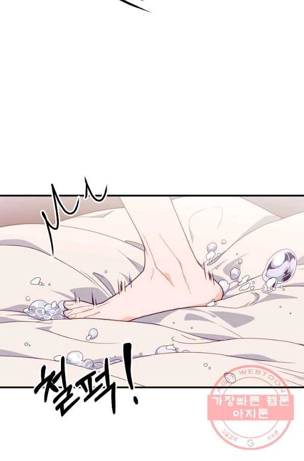 우아한 야만의 바다 24화 2