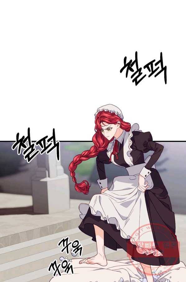 우아한 야만의 바다 24화 3