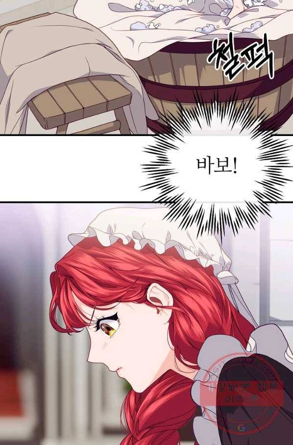 우아한 야만의 바다 24화 4