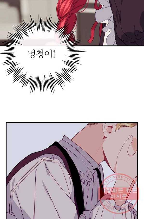 우아한 야만의 바다 24화 5