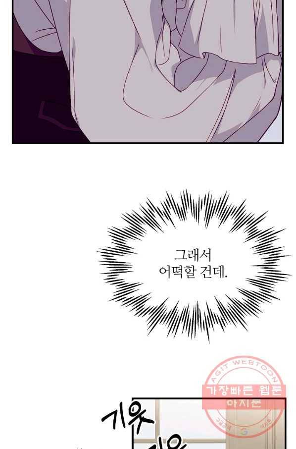 우아한 야만의 바다 24화 6