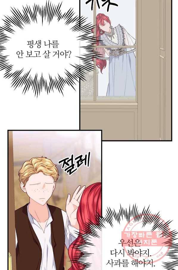 우아한 야만의 바다 24화 7