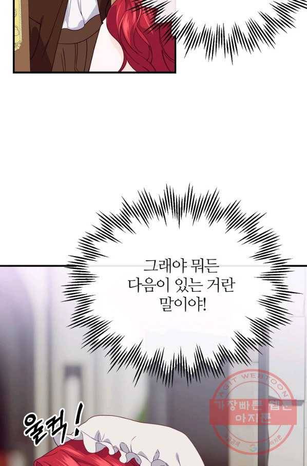 우아한 야만의 바다 24화 8