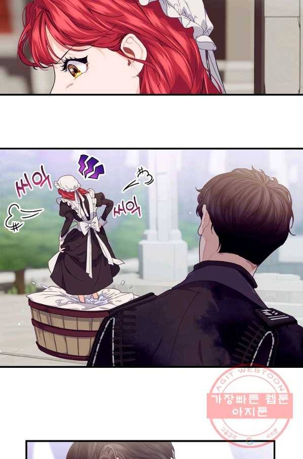 우아한 야만의 바다 24화 9