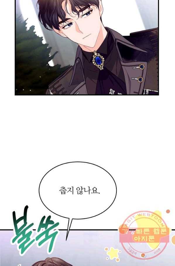 우아한 야만의 바다 24화 10