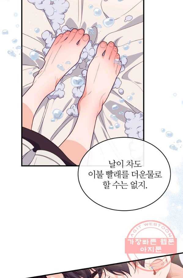 우아한 야만의 바다 24화 13