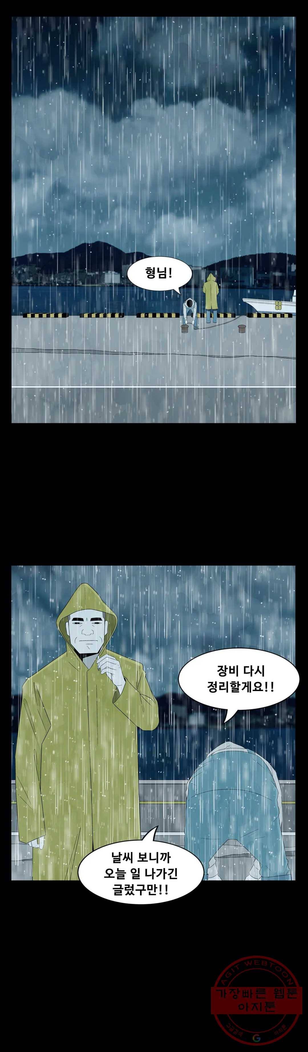 교화하라 23화 2