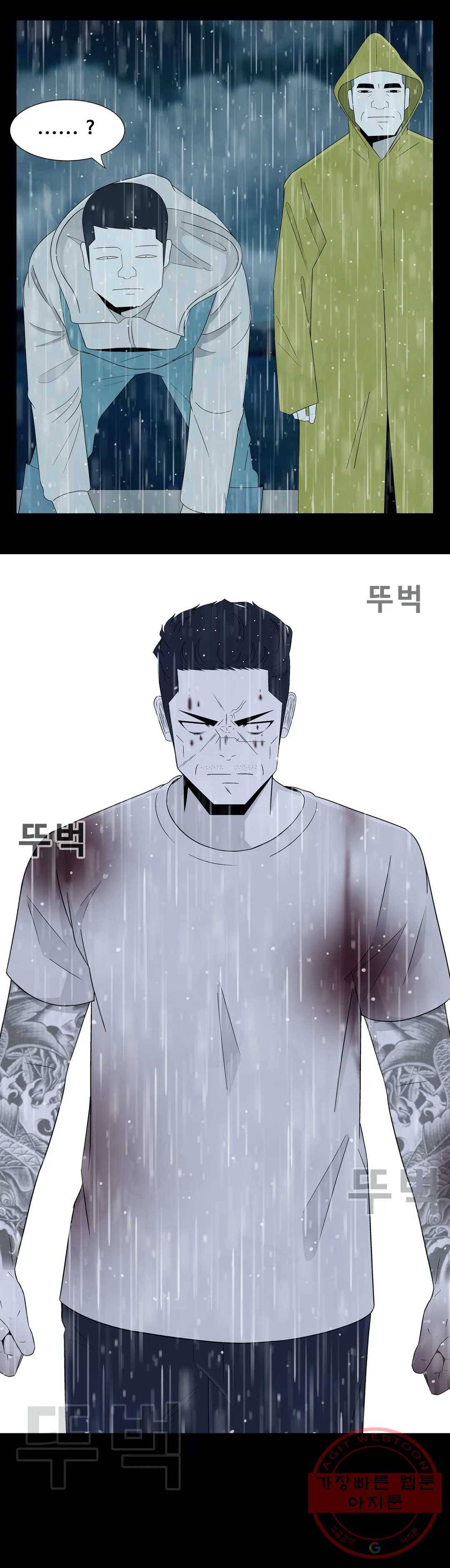 교화하라 23화 6