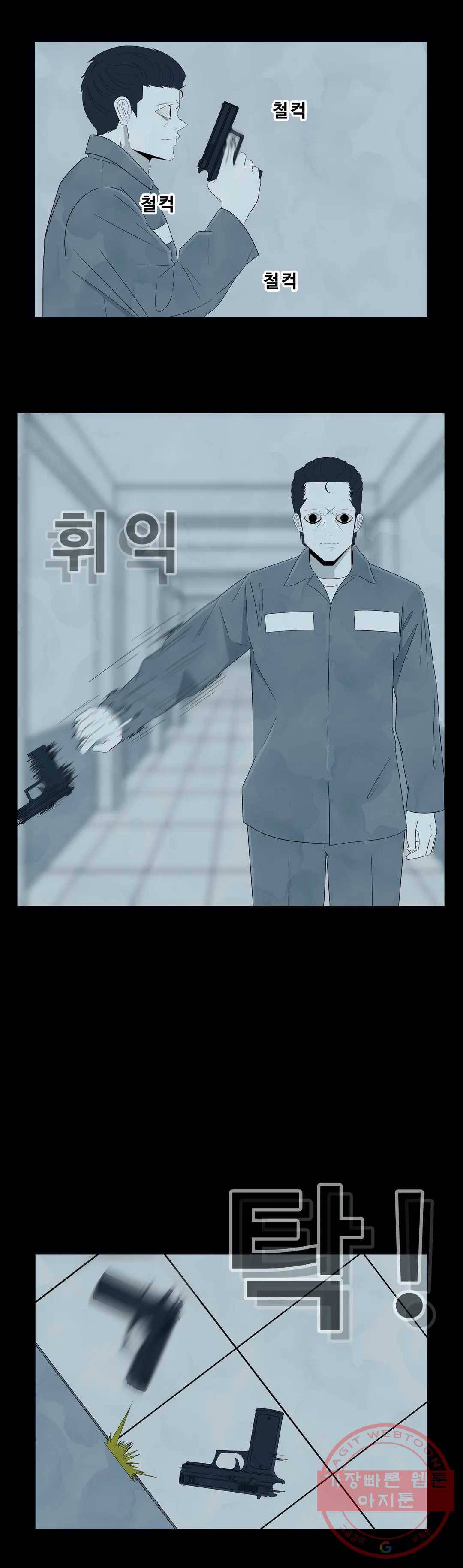 교화하라 23화 9
