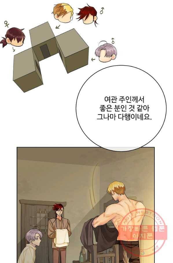 킹스메이커 ~Triple Crown~ 2부 17화 1
